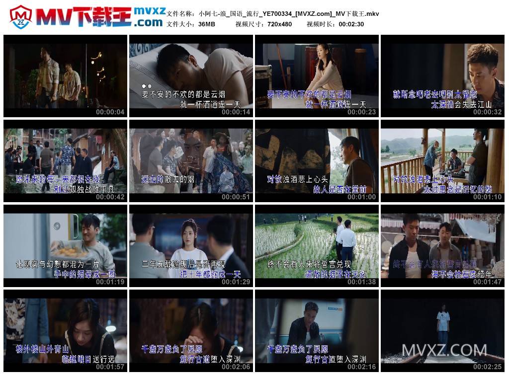 小阿七-浪_国语_流行_YE700334